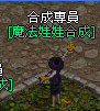 娃娃合成NPC.gif